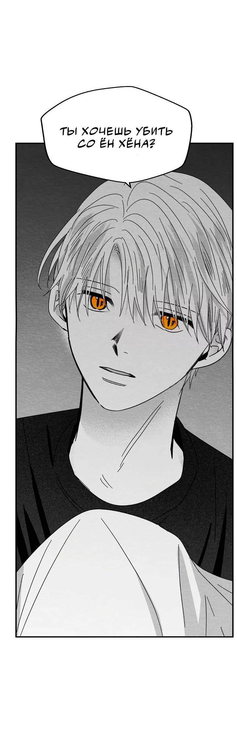 Манга Когда мы познакомились - Глава 12 Страница 57