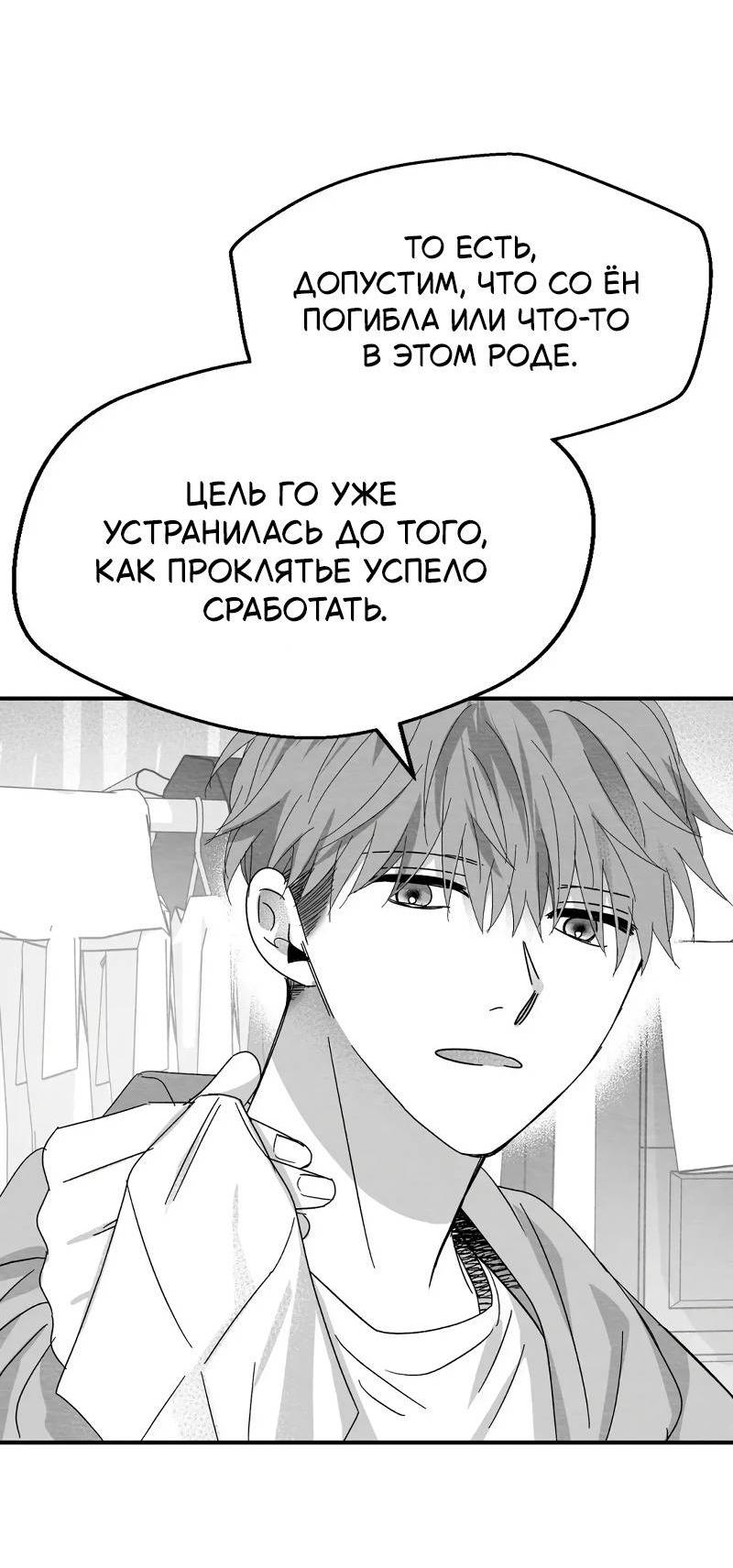 Манга Когда мы познакомились - Глава 12 Страница 24