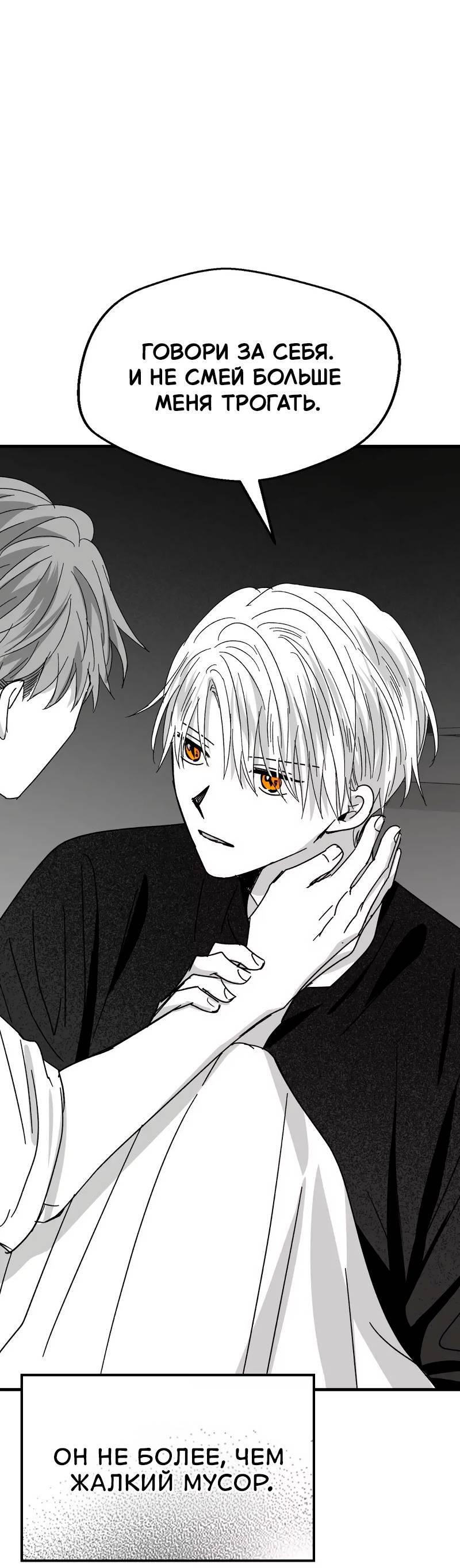 Манга Когда мы познакомились - Глава 12 Страница 61