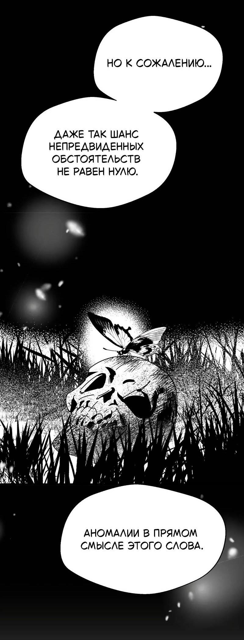 Манга Когда мы познакомились - Глава 12 Страница 28