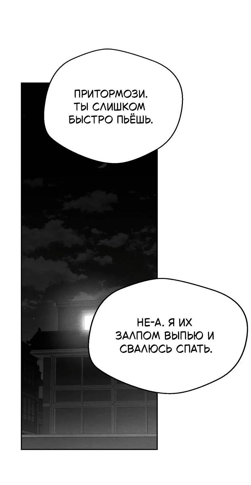 Манга Когда мы познакомились - Глава 12 Страница 16