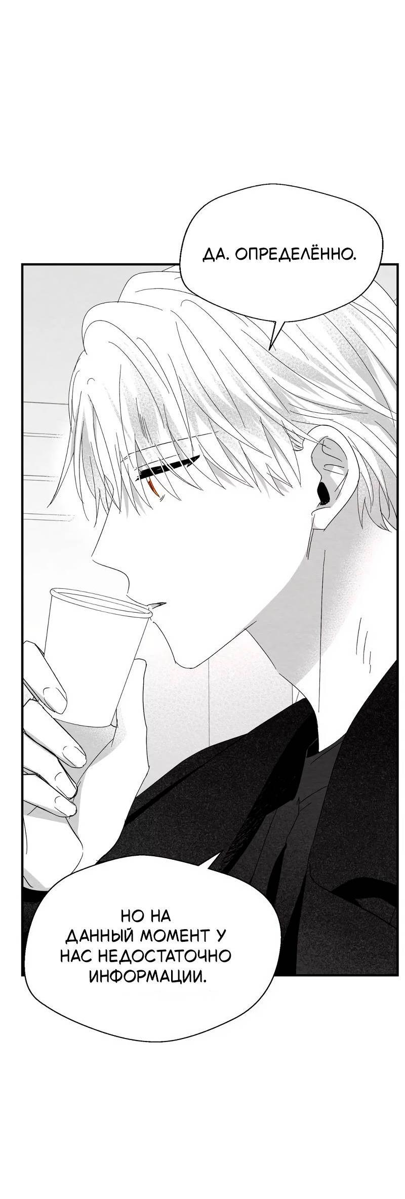 Манга Когда мы познакомились - Глава 12 Страница 33