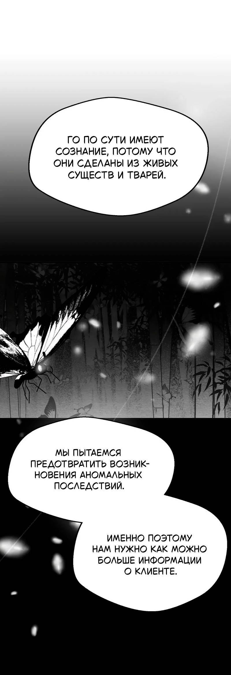 Манга Когда мы познакомились - Глава 12 Страница 26