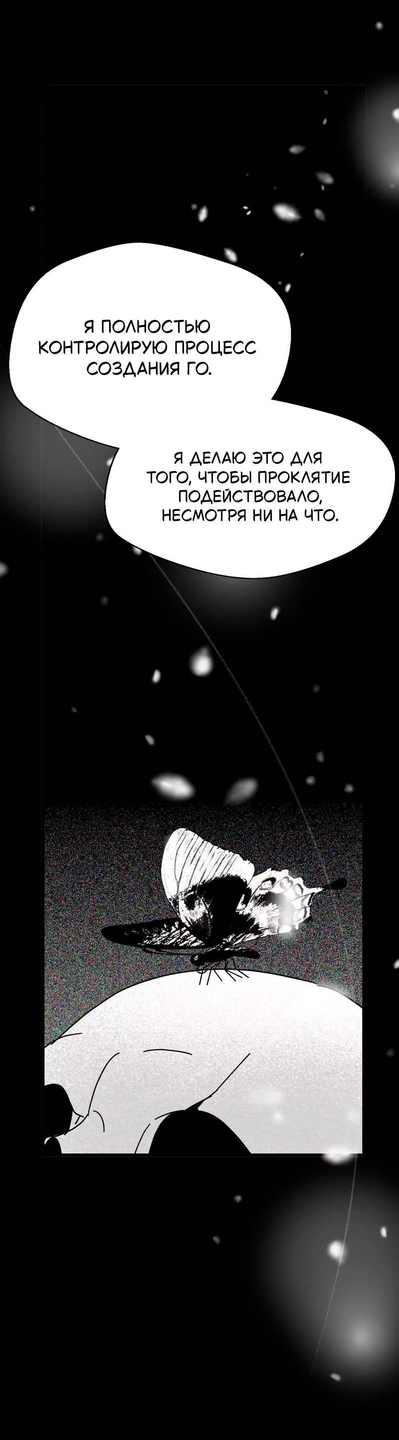 Манга Когда мы познакомились - Глава 12 Страница 27