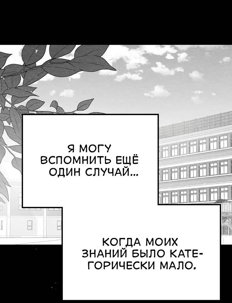 Манга Когда мы познакомились - Глава 12 Страница 40