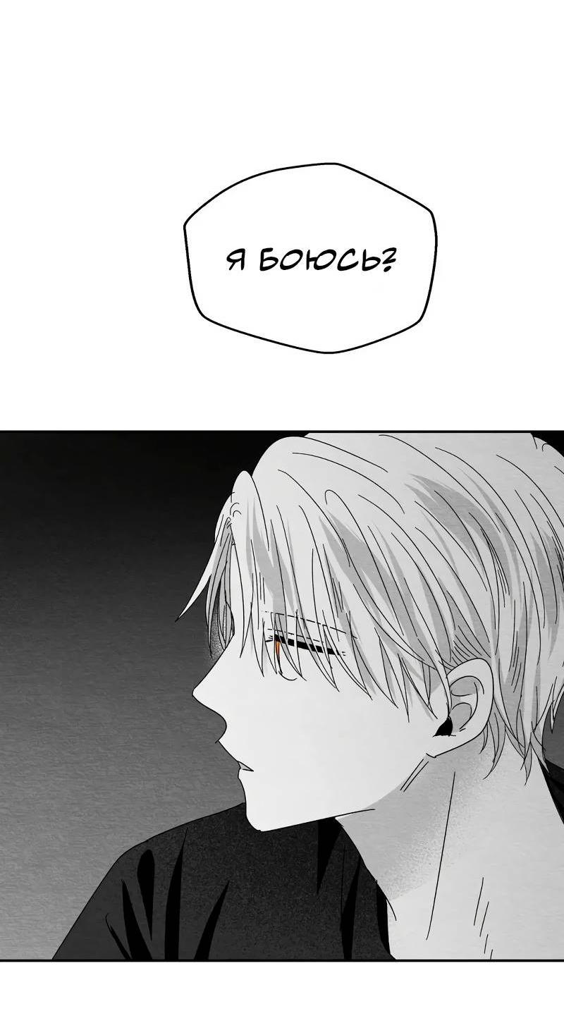 Манга Когда мы познакомились - Глава 12 Страница 54