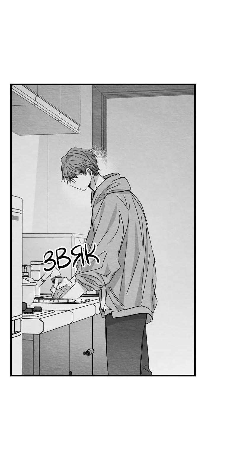 Манга Когда мы познакомились - Глава 12 Страница 37