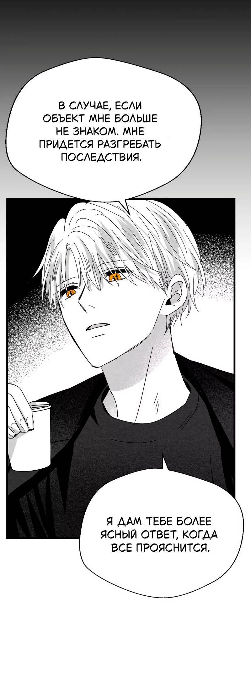 Манга Когда мы познакомились - Глава 12 Страница 29