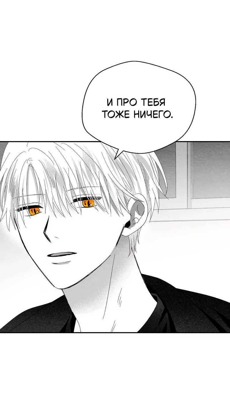 Манга Когда мы познакомились - Глава 12 Страница 35