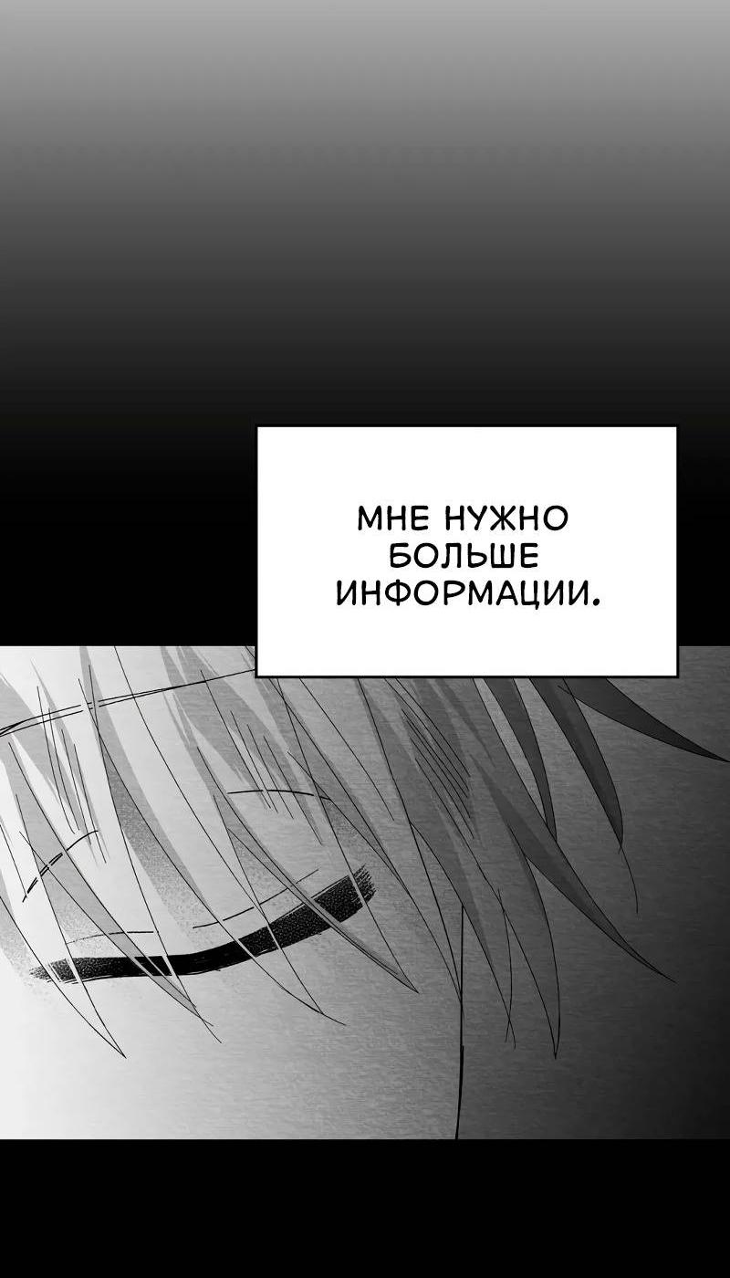 Манга Когда мы познакомились - Глава 12 Страница 39