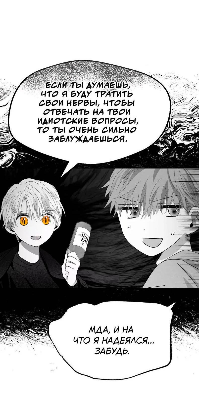 Манга Когда мы познакомились - Глава 12 Страница 15