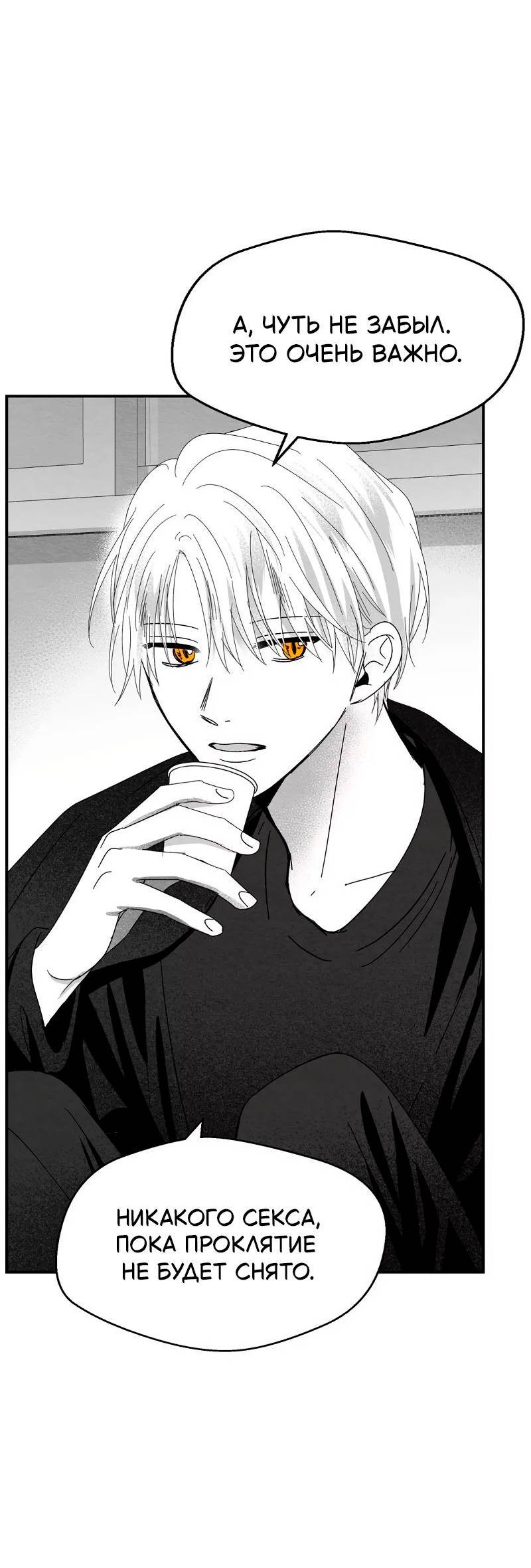 Манга Когда мы познакомились - Глава 12 Страница 13