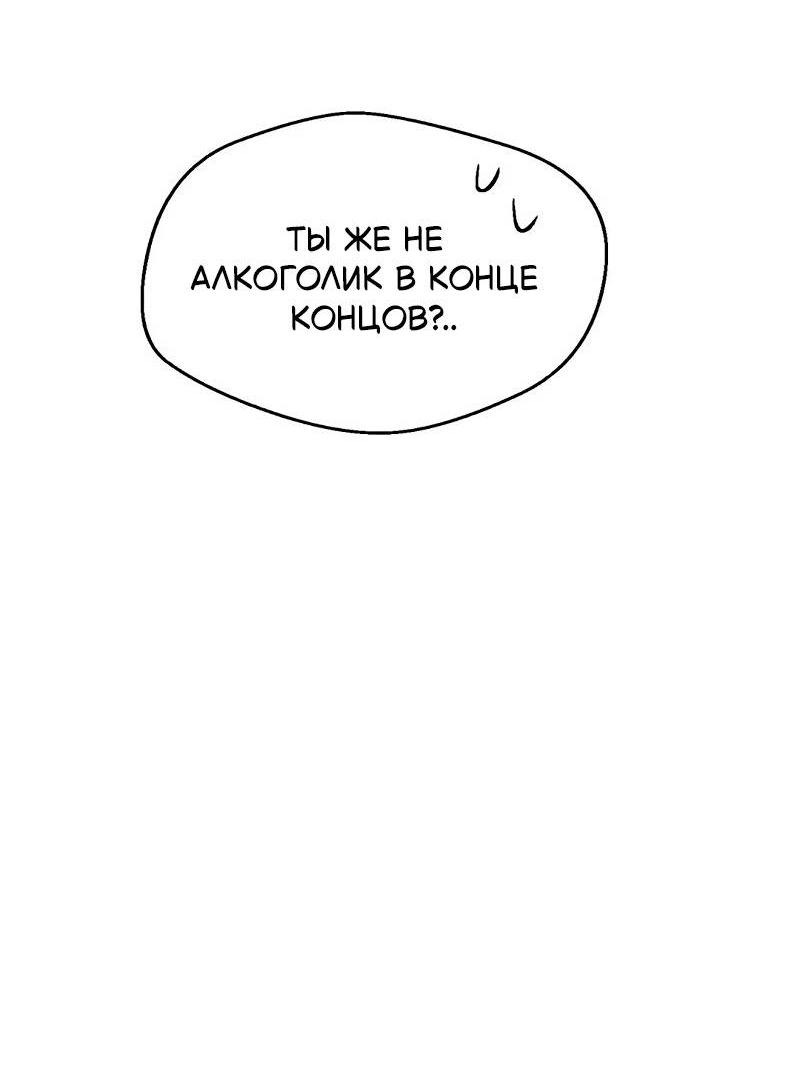 Манга Когда мы познакомились - Глава 12 Страница 17