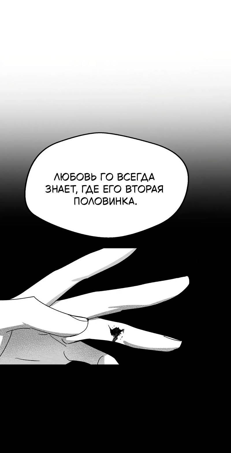 Манга Когда мы познакомились - Глава 12 Страница 4