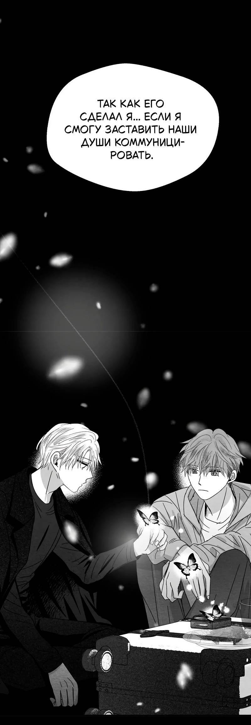 Манга Когда мы познакомились - Глава 12 Страница 6