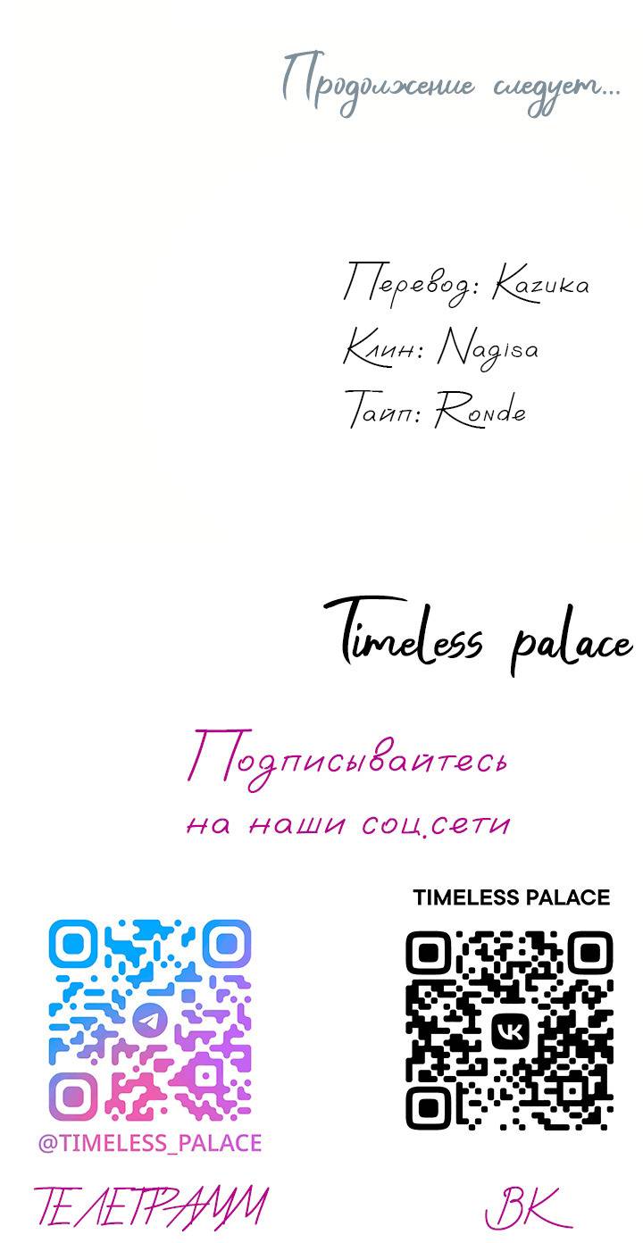 Манга Когда мы познакомились - Глава 12 Страница 68