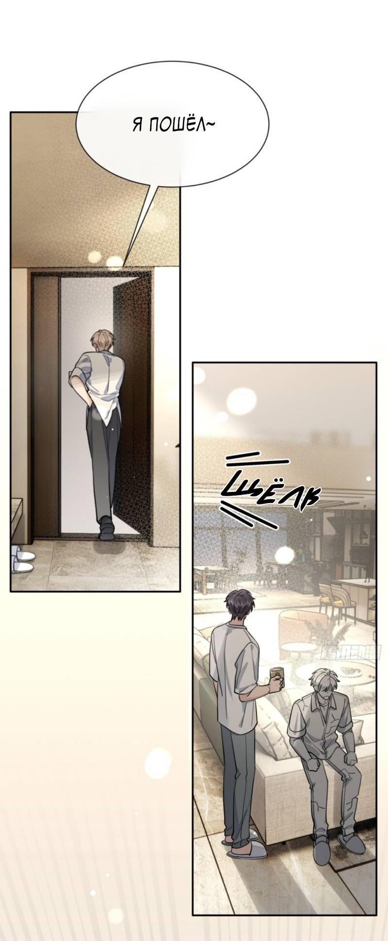 Манга Плохой пёс - Глава 101 Страница 13