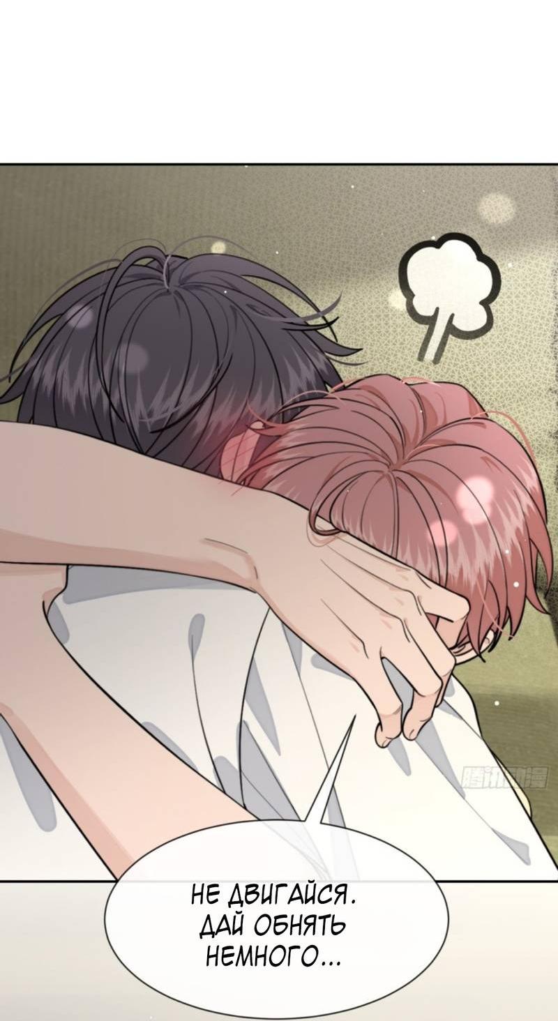 Манга Плохой пёс - Глава 101 Страница 21