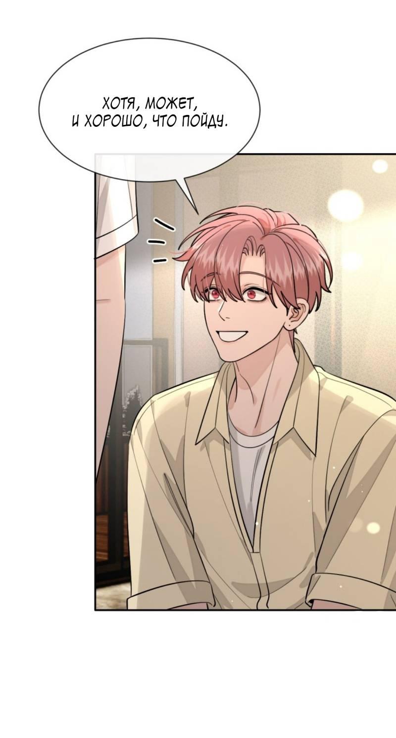 Манга Плохой пёс - Глава 101 Страница 7