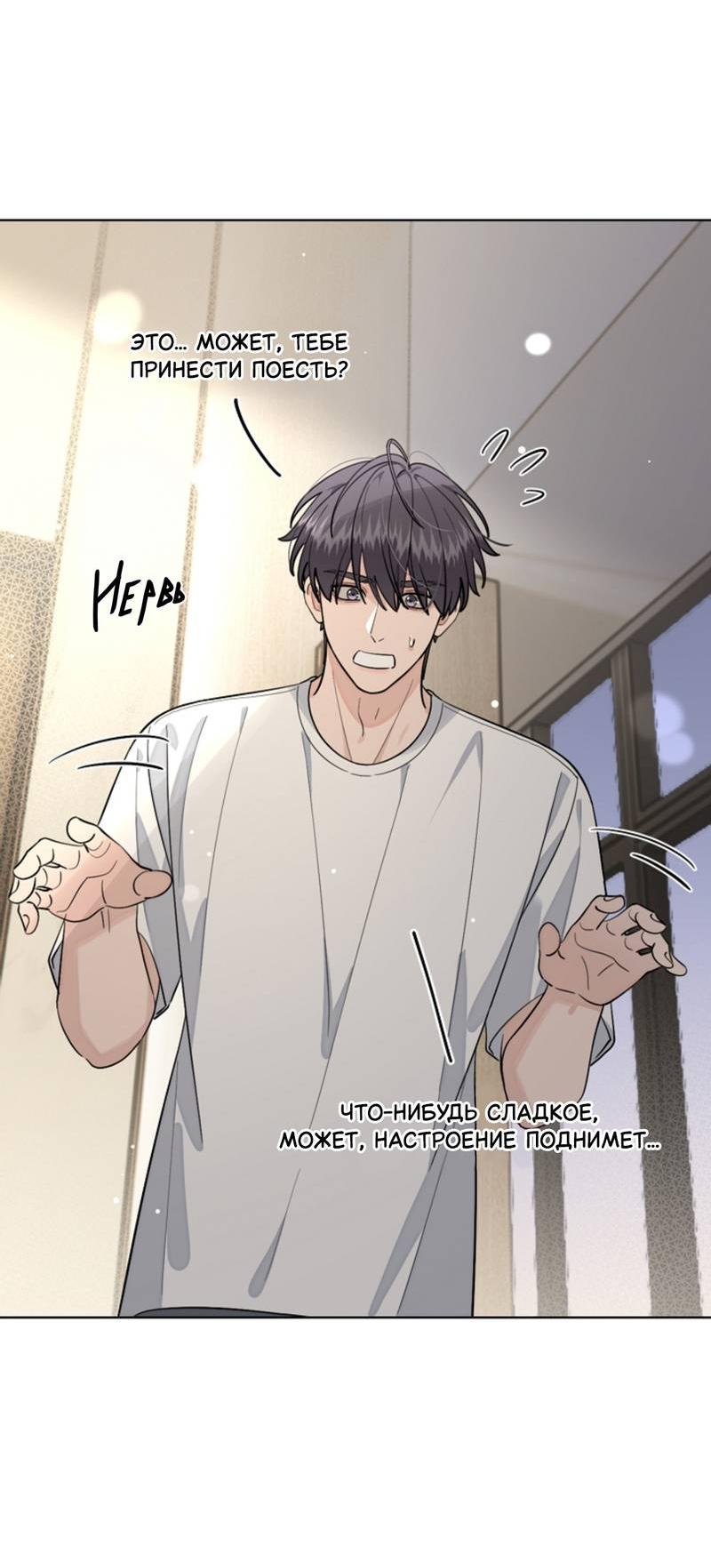 Манга Плохой пёс - Глава 101 Страница 17