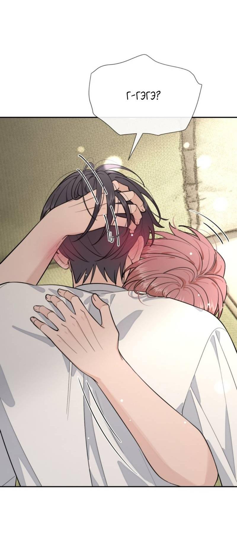 Манга Плохой пёс - Глава 101 Страница 20