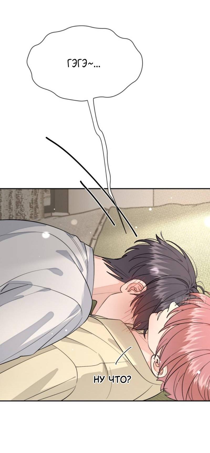 Манга Плохой пёс - Глава 101 Страница 25