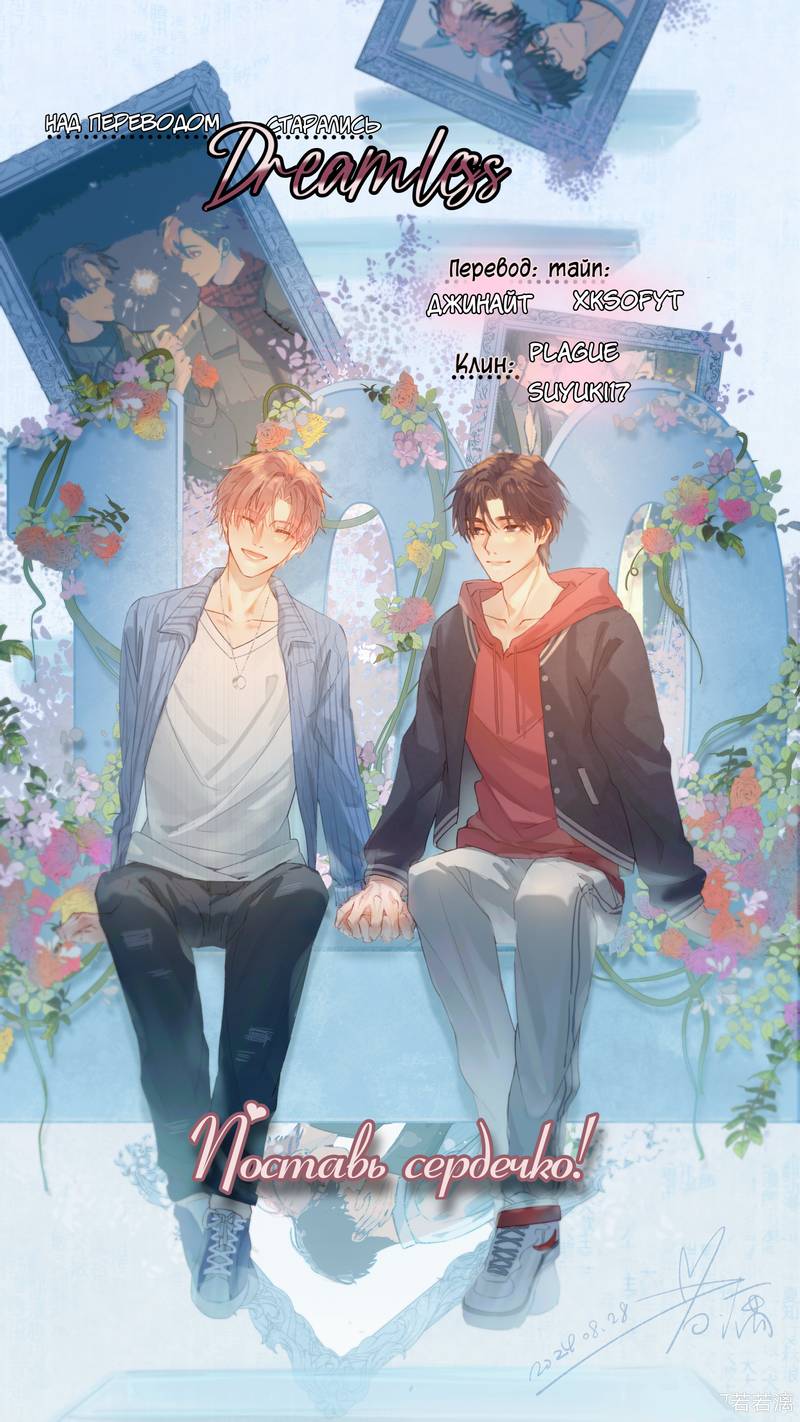 Манга Плохой пёс - Глава 101 Страница 44