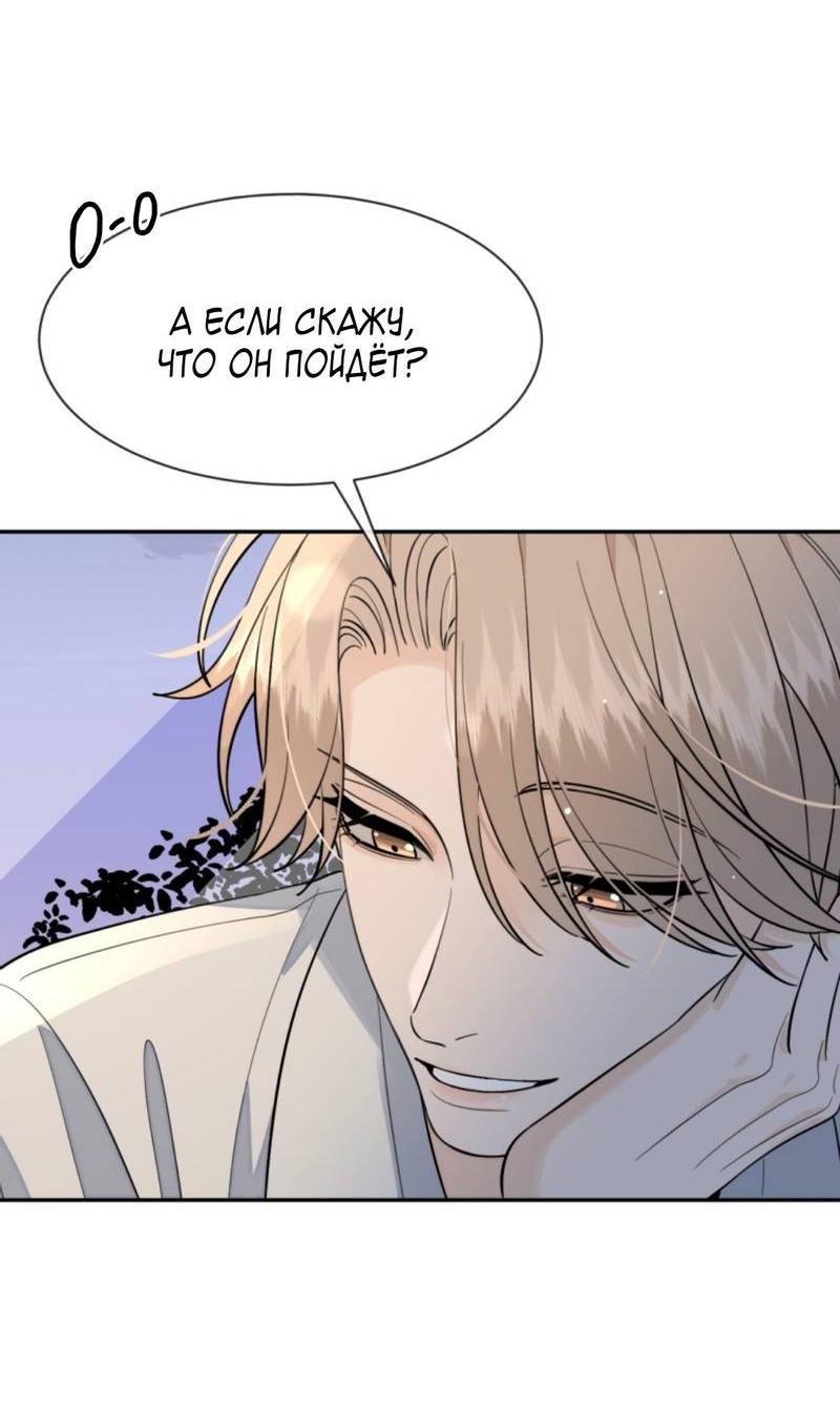 Манга Плохой пёс - Глава 101 Страница 36