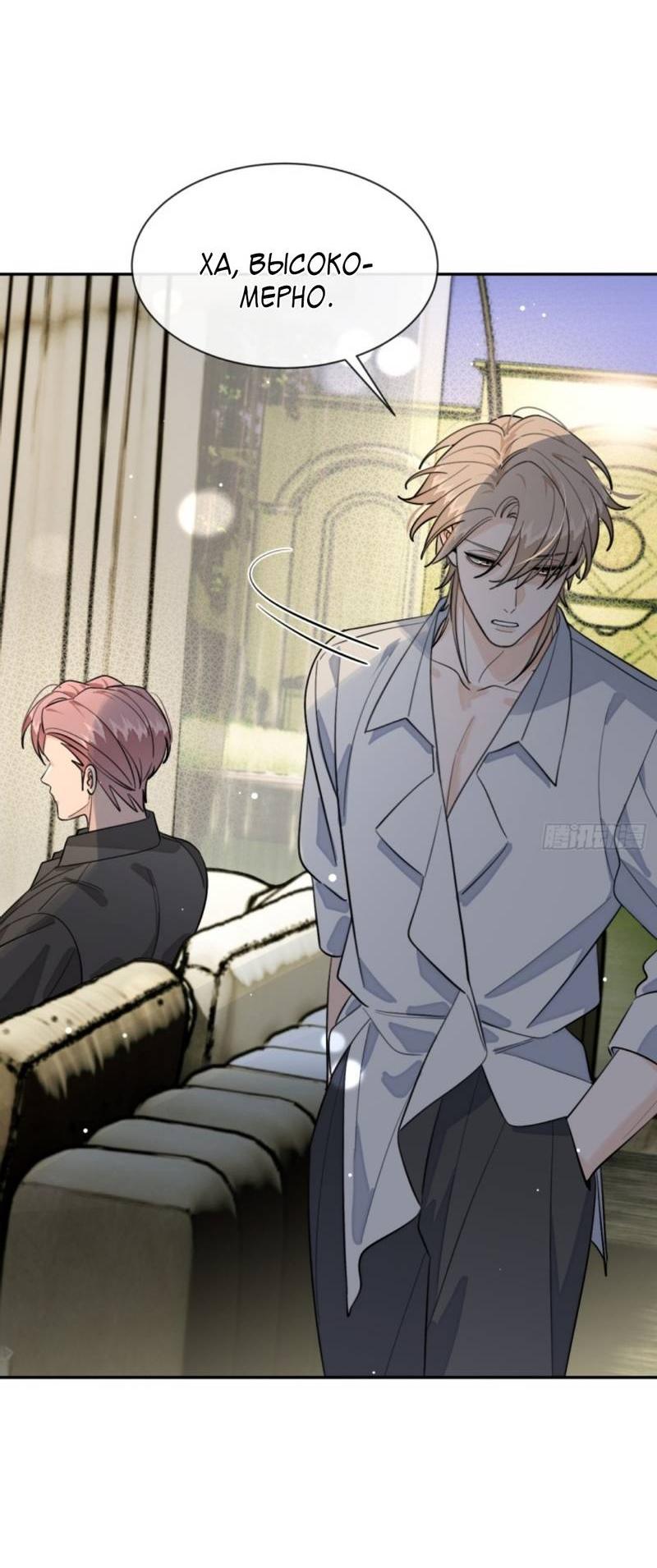 Манга Плохой пёс - Глава 101 Страница 41