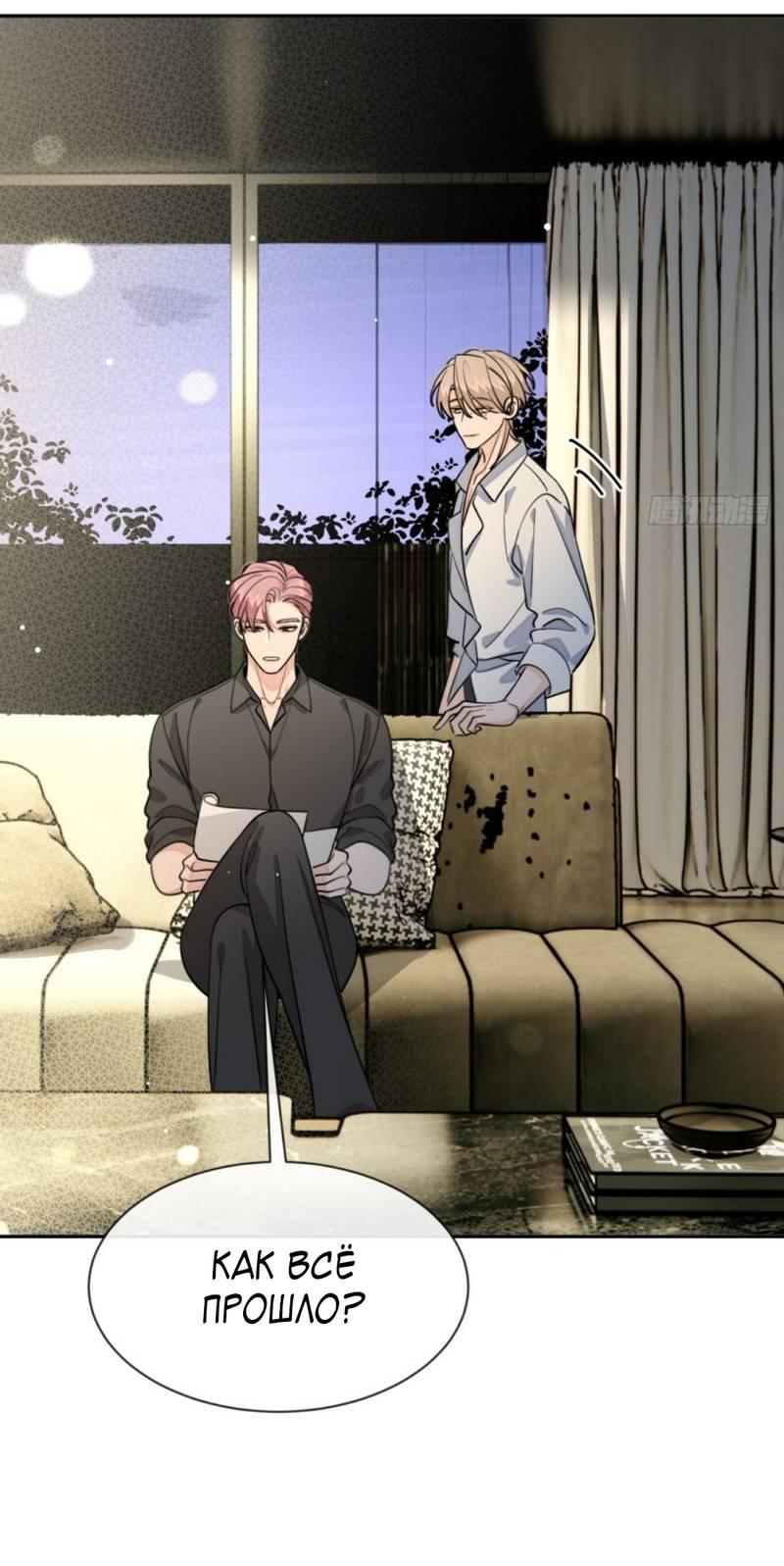Манга Плохой пёс - Глава 101 Страница 33