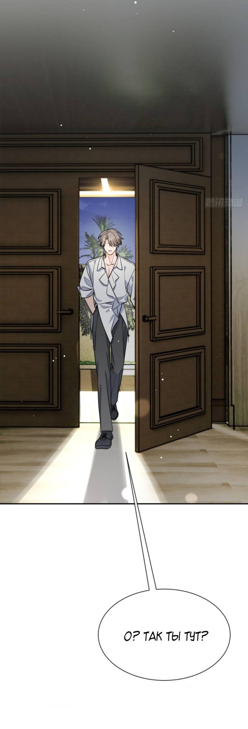 Манга Плохой пёс - Глава 101 Страница 32