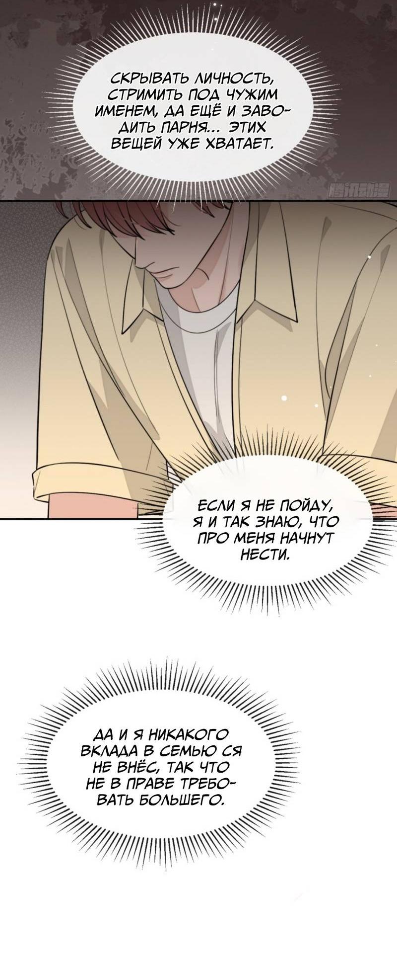 Манга Плохой пёс - Глава 101 Страница 6