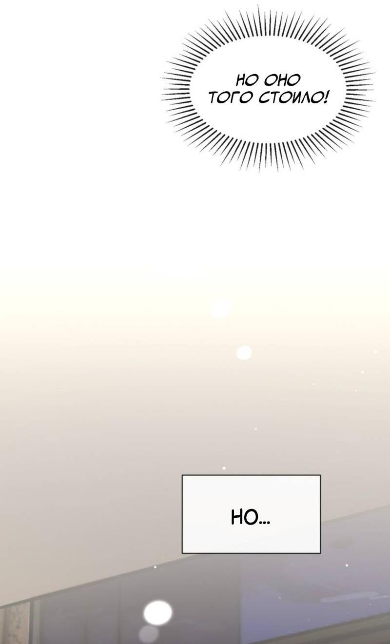 Манга Плохой пёс - Глава 101 Страница 27