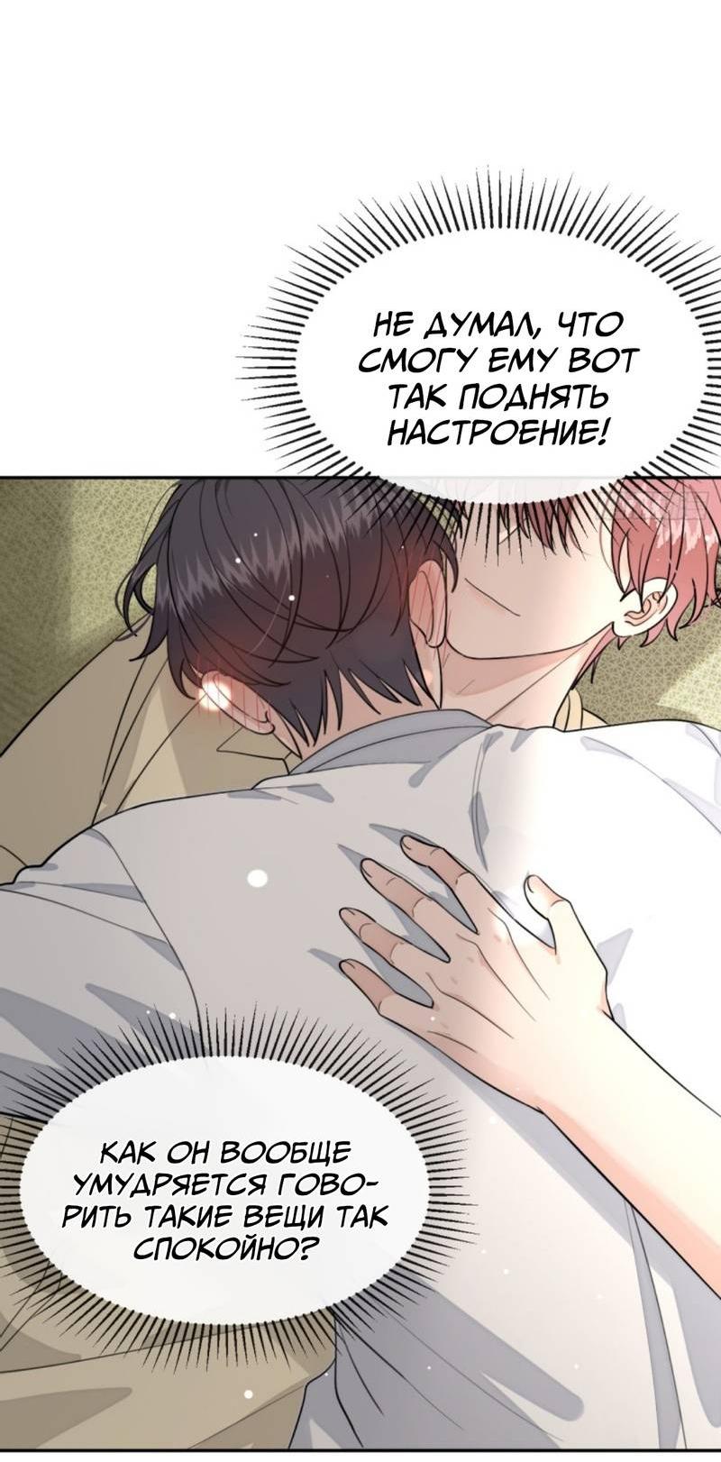 Манга Плохой пёс - Глава 101 Страница 26