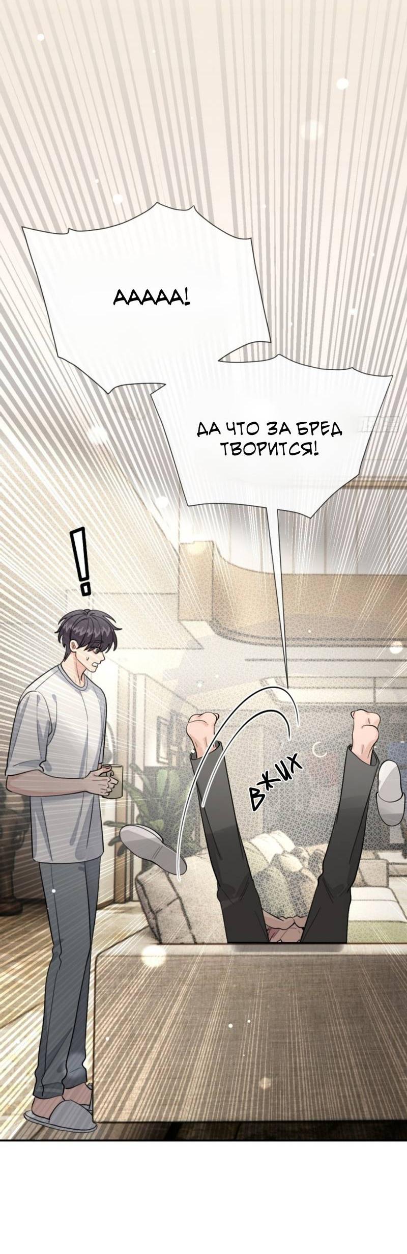 Манга Плохой пёс - Глава 101 Страница 14