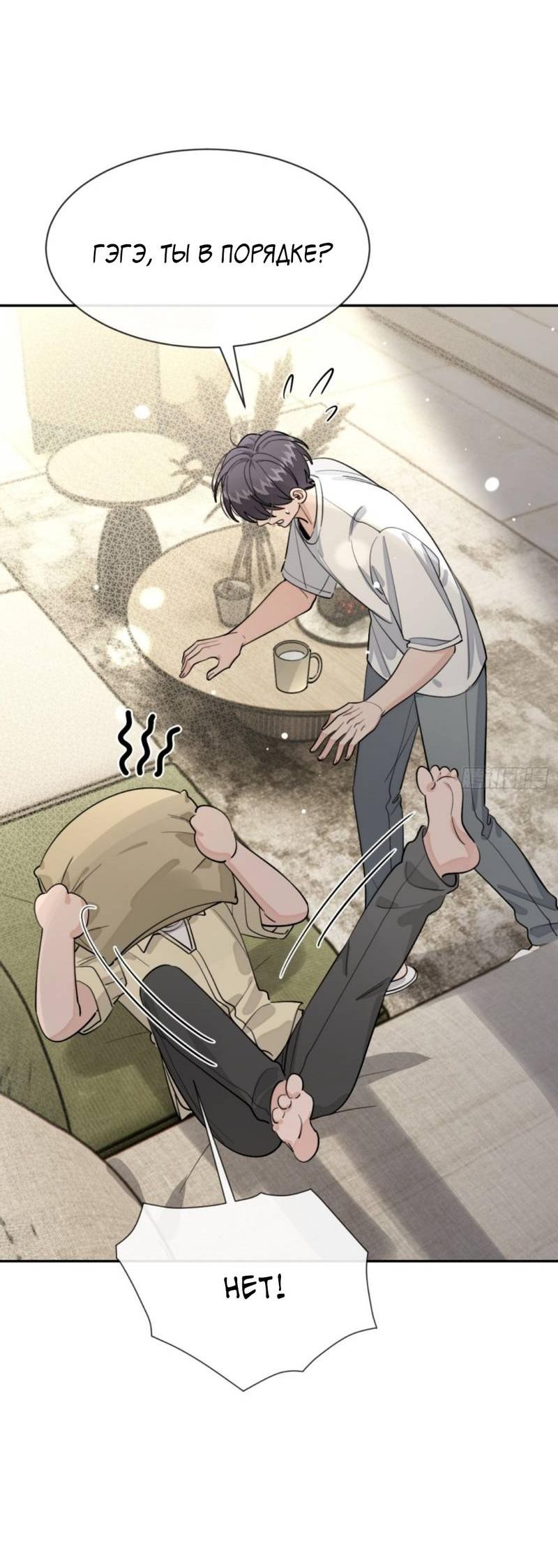 Манга Плохой пёс - Глава 101 Страница 15