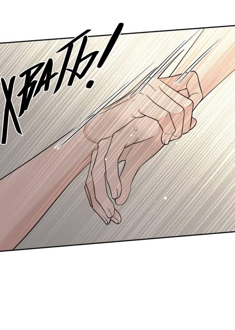 Манга Плохой пёс - Глава 101 Страница 18