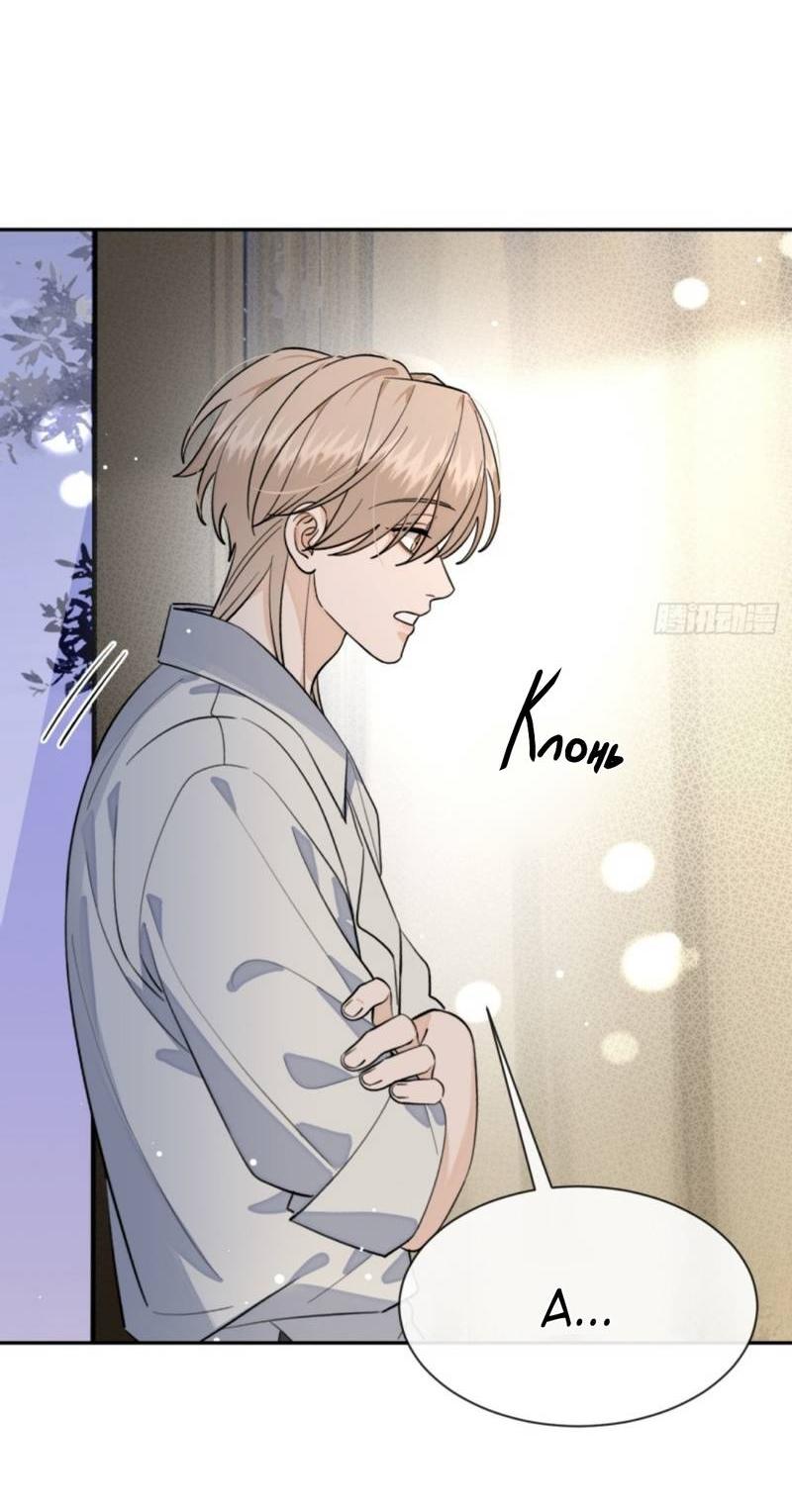 Манга Плохой пёс - Глава 101 Страница 9