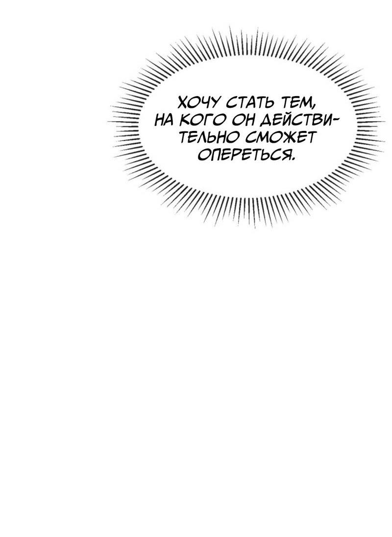 Манга Плохой пёс - Глава 101 Страница 30
