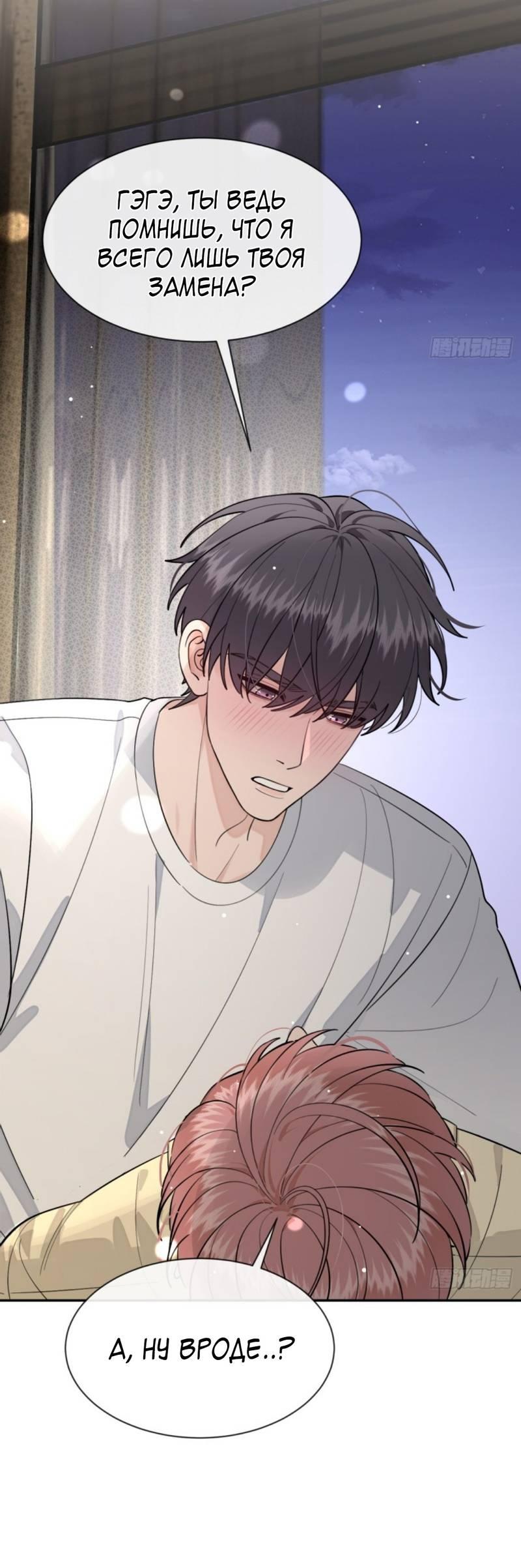 Манга Плохой пёс - Глава 101 Страница 28