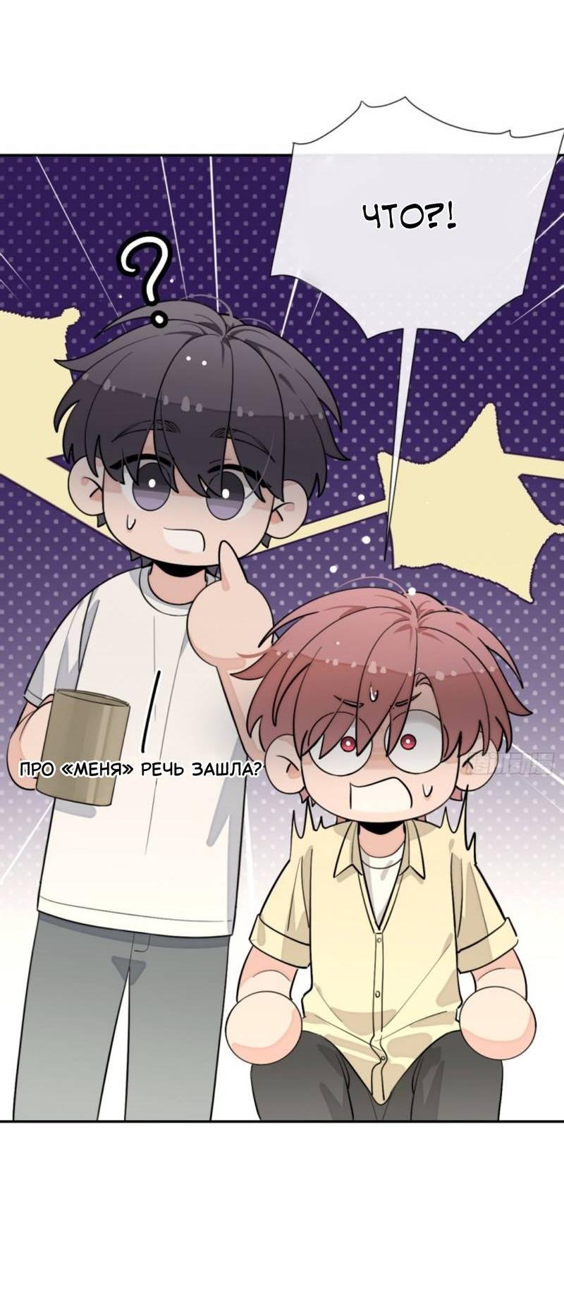 Манга Плохой пёс - Глава 101 Страница 11