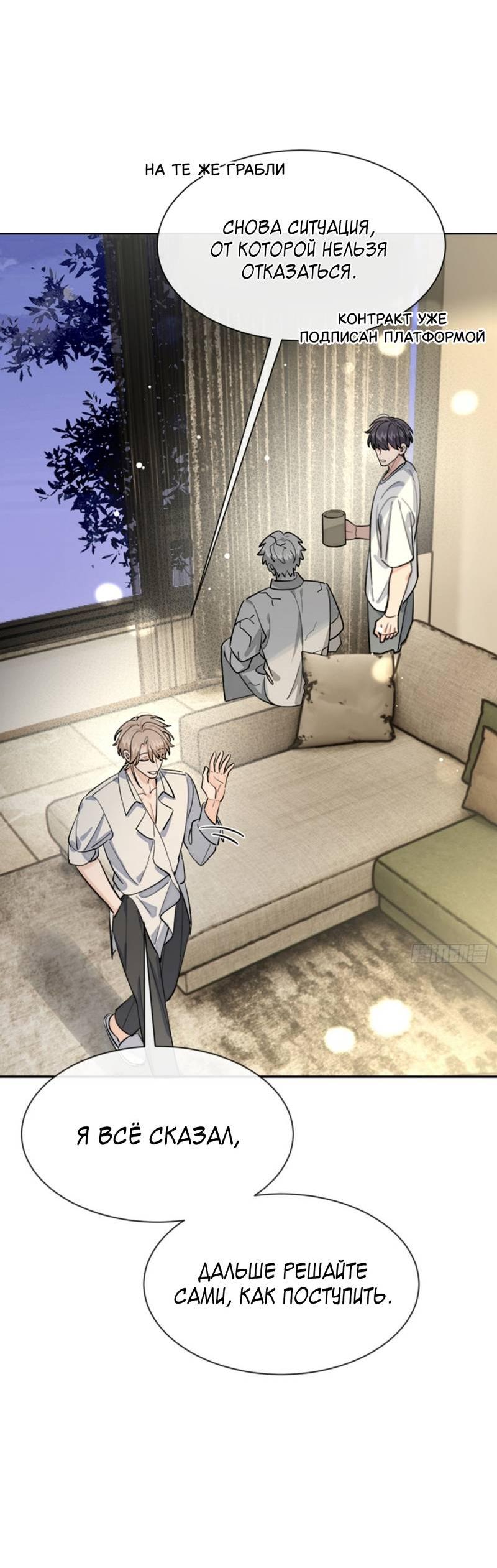 Манга Плохой пёс - Глава 101 Страница 12