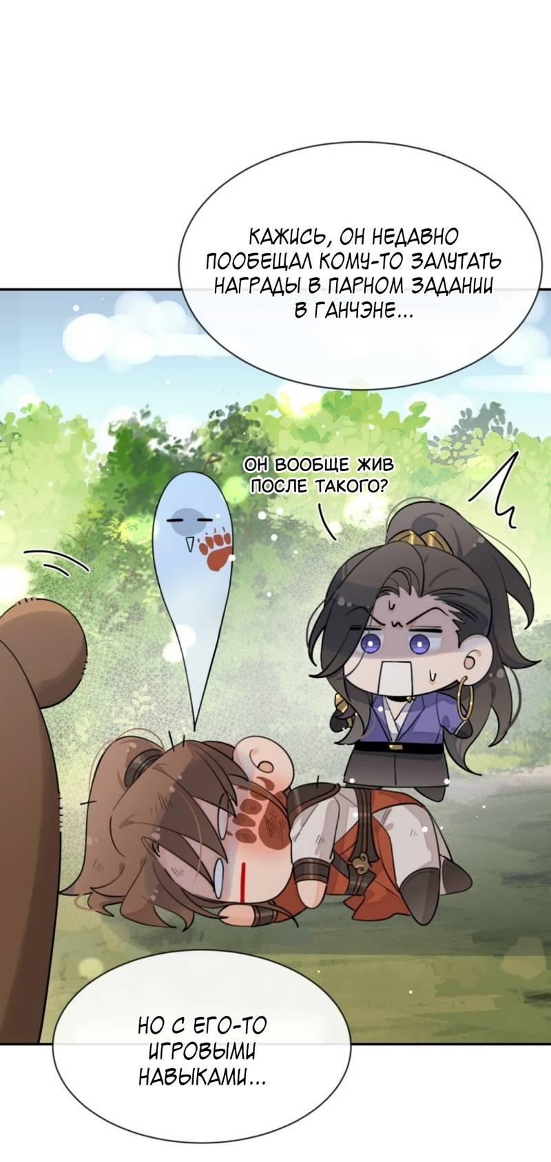 Манга Плохой пёс - Глава 103 Страница 14