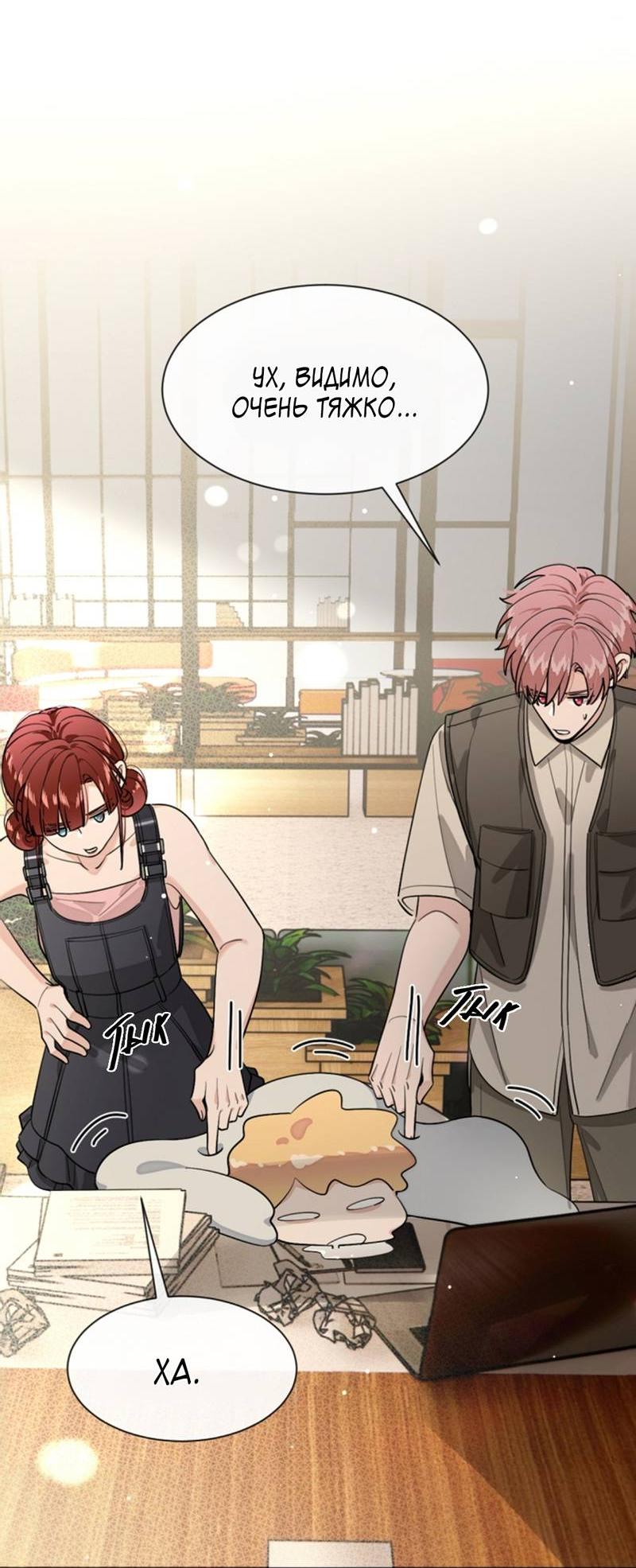 Манга Плохой пёс - Глава 103 Страница 15