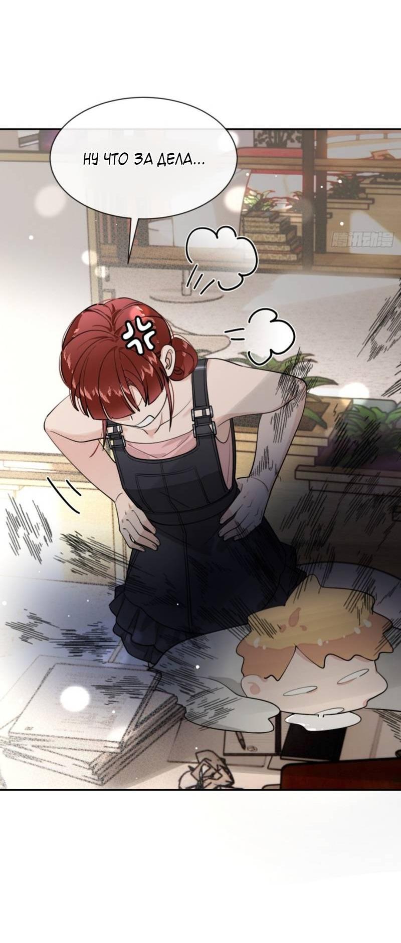 Манга Плохой пёс - Глава 103 Страница 11