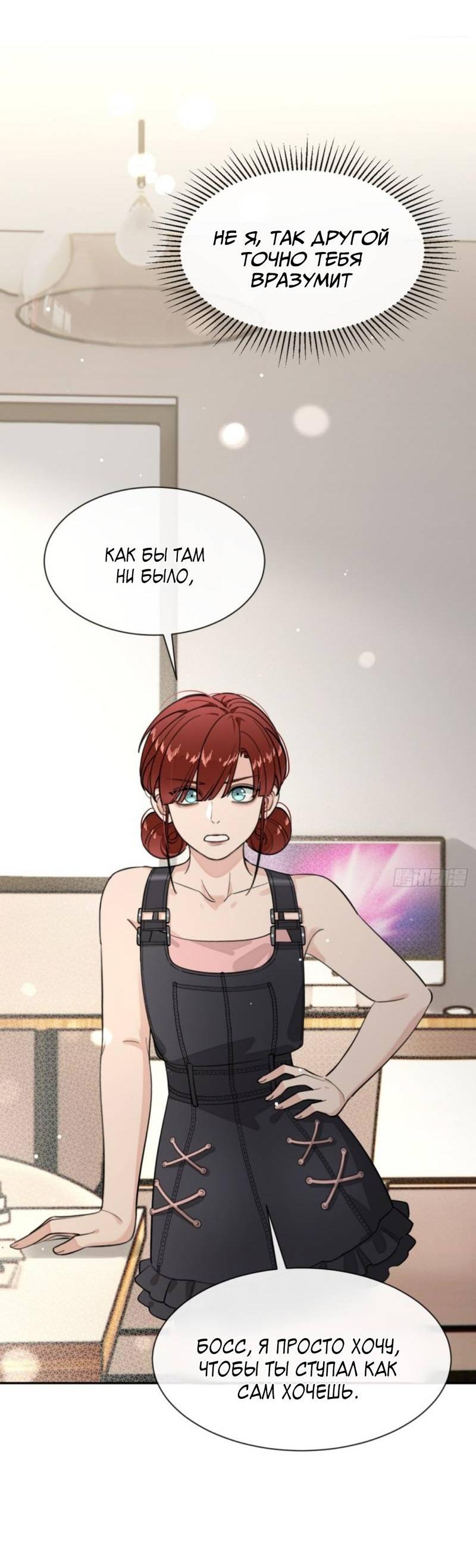 Манга Плохой пёс - Глава 103 Страница 21