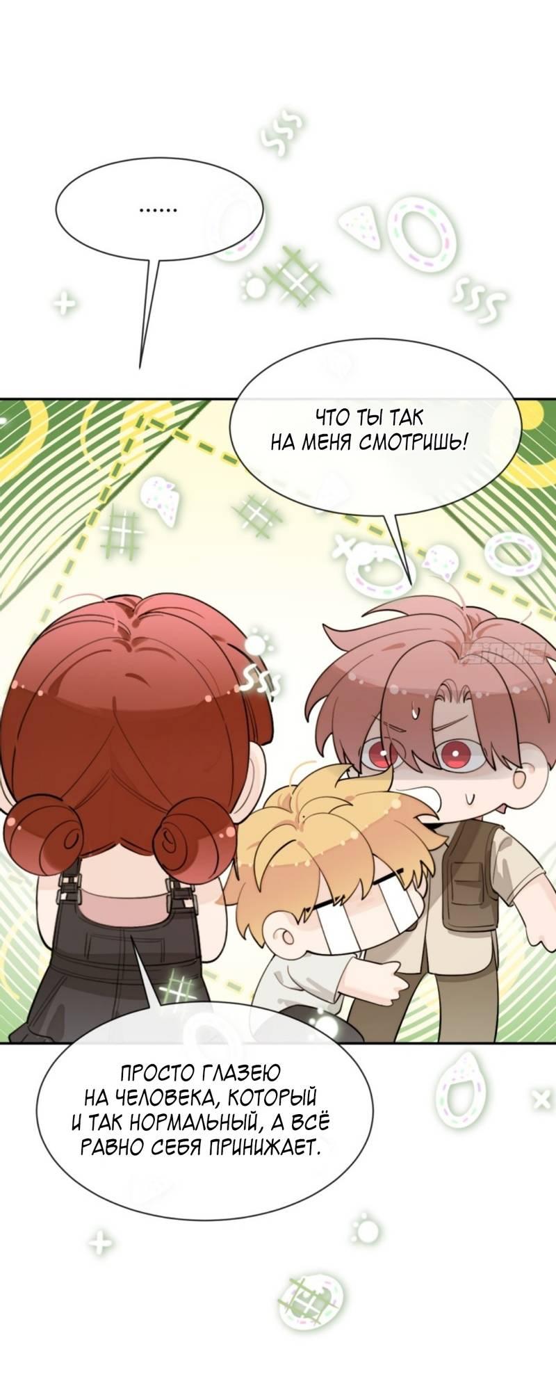 Манга Плохой пёс - Глава 103 Страница 19