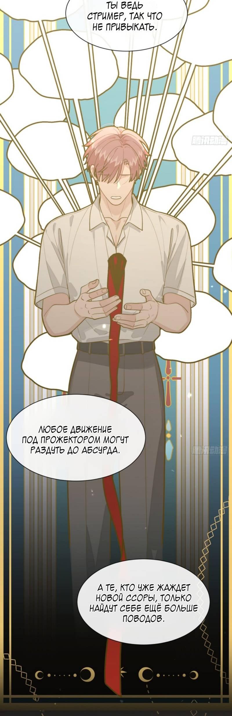 Манга Плохой пёс - Глава 103 Страница 5