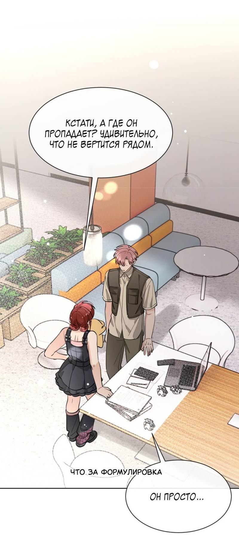 Манга Плохой пёс - Глава 103 Страница 24