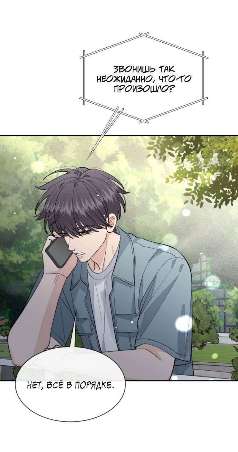 Манга Плохой пёс - Глава 103 Страница 26